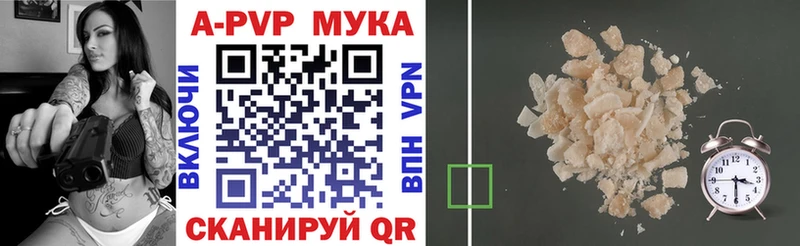 APVP мука  закладки  Боровск 