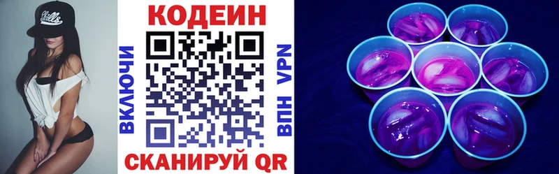 MEGA вход  Боровск  Кодеин Purple Drank 