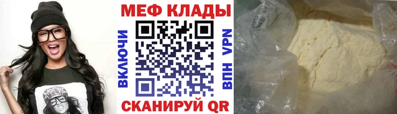 Меф мяу мяу  блэк спрут ТОР  Боровск  даркнет сайт 