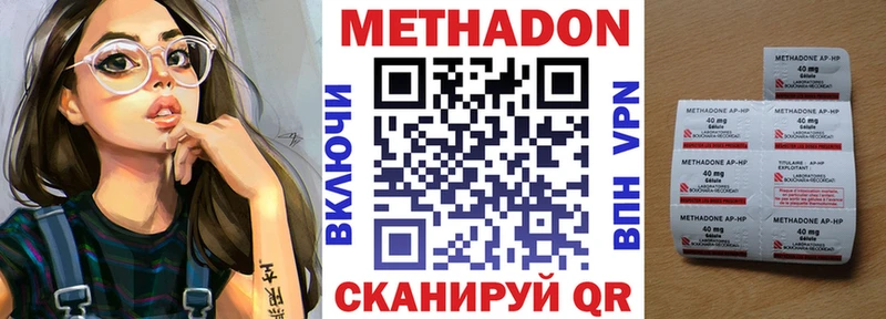 Метадон кристалл  Боровск 